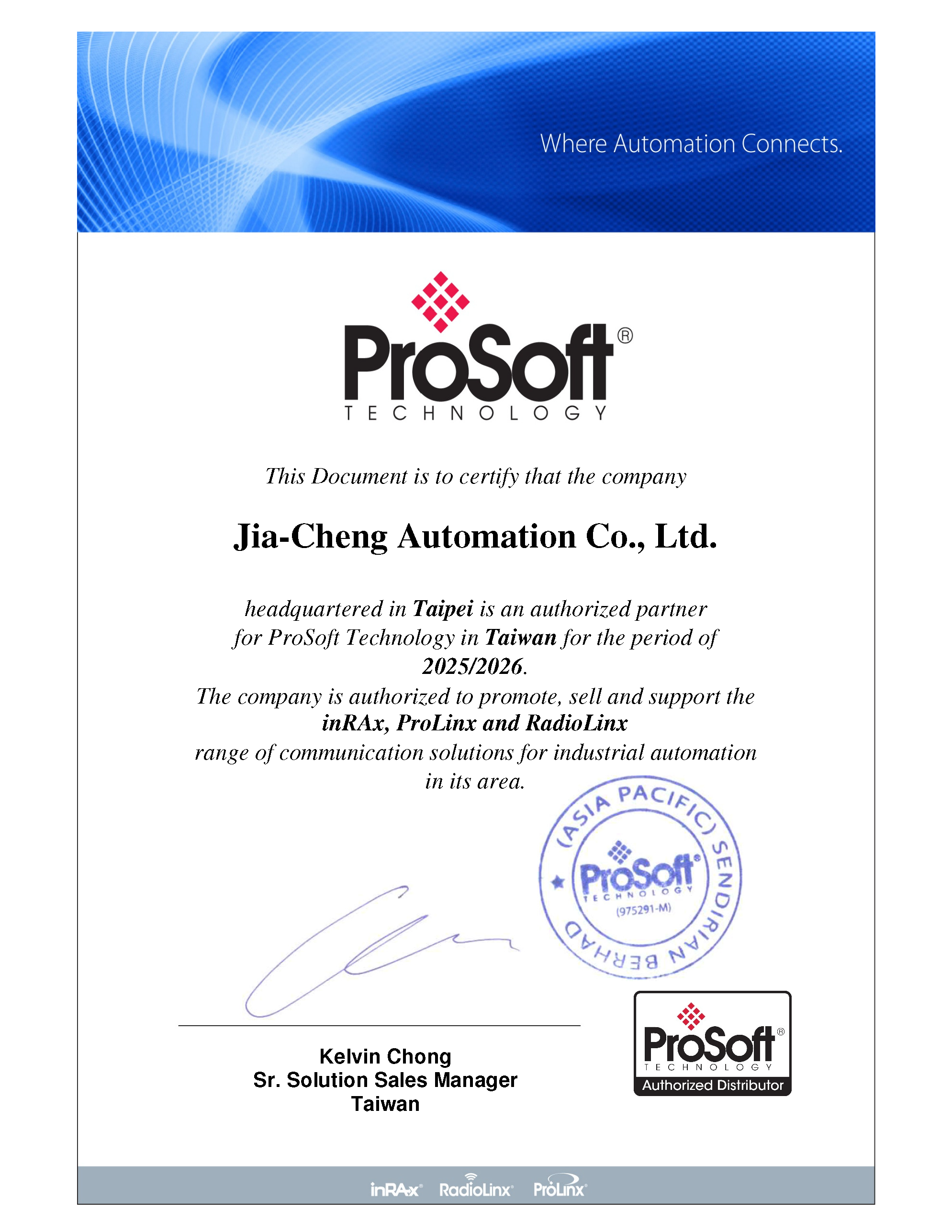 Prosoft 代理證明2025-2026